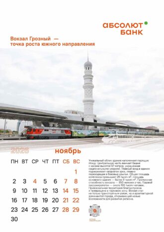 АКБ «Абсолют банк» (ПАО)