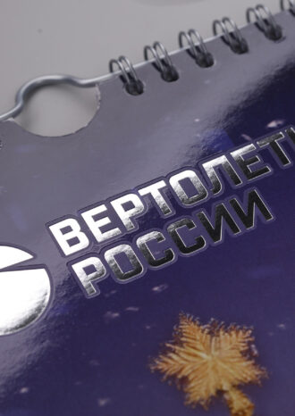 АО «Вертолеты России»