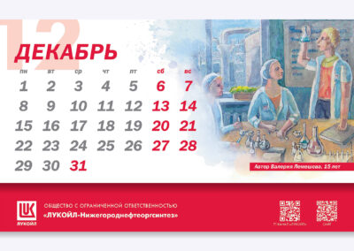 ООО «ЛУКОЙЛ-Нижегороднефтеоргсинтез»