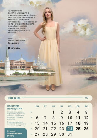 ООО «РТ-Инвест Транспортные Системы»