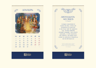 ООО КБ «Кубань Кредит»