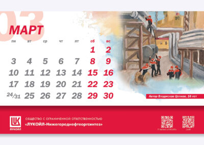 ООО «ЛУКОЙЛ-Нижегороднефтеоргсинтез»