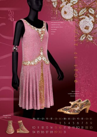 ООО «Дитон»