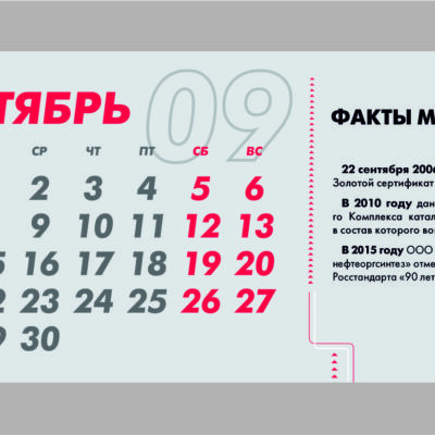 ООО «ЛУКОЙЛ-Нижегороднефтеоргсинтез»