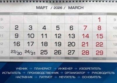 ПАО «Яковлев»