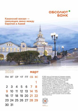 АКБ «Абсолют банк» (ПАО)