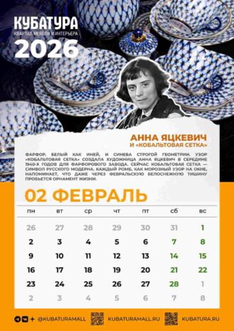 Квартал Мебели и Интерьера КУБАТУРА