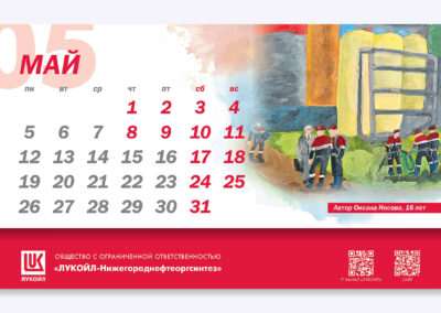 ООО «ЛУКОЙЛ-Нижегороднефтеоргсинтез»