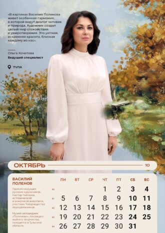 ООО «РТ-Инвест Транспортные Системы»