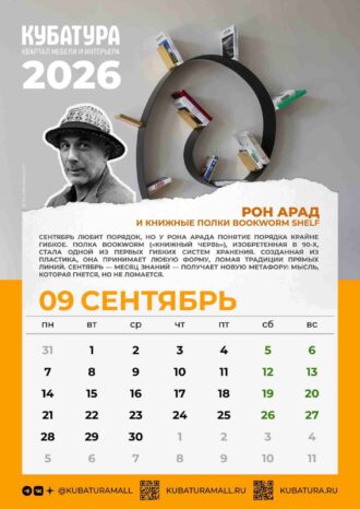 Квартал Мебели и Интерьера КУБАТУРА