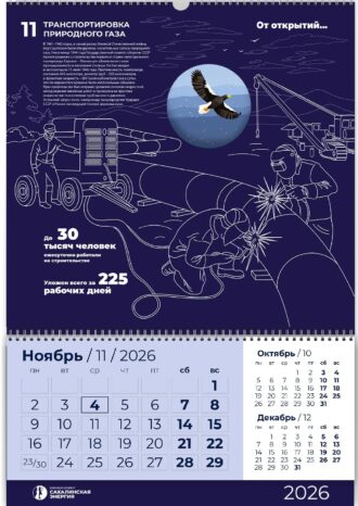 ООО «Сахалинская Энергия»