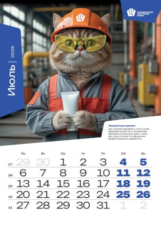 АО «Челябинский цинковый завод»