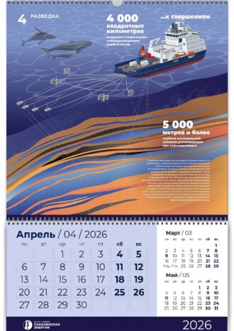 ООО «Сахалинская Энергия»