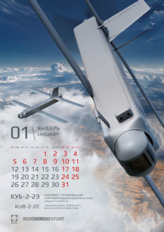 АО «РОСОБОРОНЭКСПОРТ»