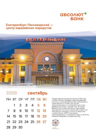 АКБ «Абсолют банк» (ПАО)