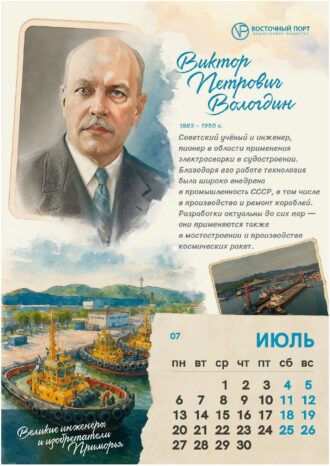 АО «Восточный Порт»