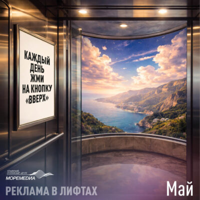 Крымский рекламный центр МОРЕМЕДИА