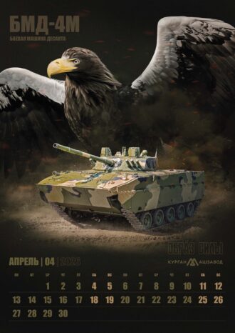 АО «Курганмашзавод»