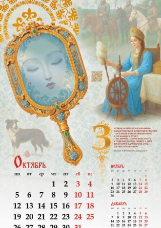 ПАО «ТРАНСНЕФТЬ»