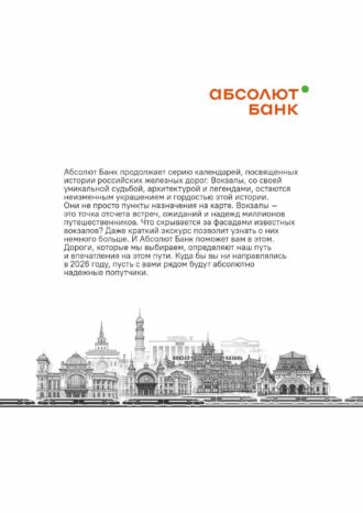 АКБ «Абсолют банк» (ПАО)