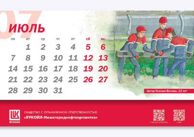 ООО «ЛУКОЙЛ-Нижегороднефтеоргсинтез»