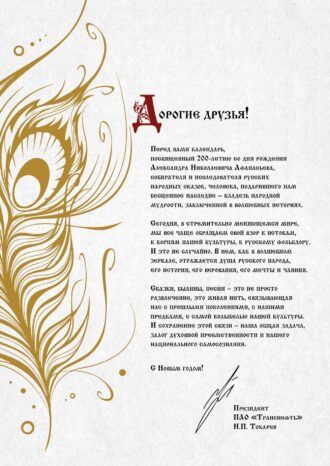 ПАО «ТРАНСНЕФТЬ»