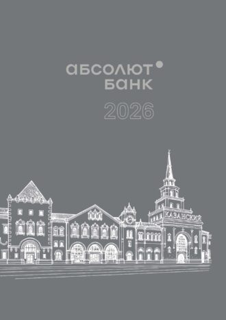 АКБ «Абсолют банк» (ПАО)