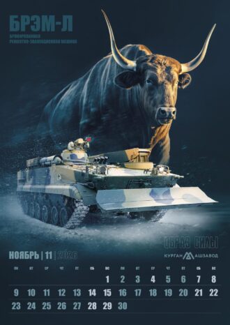 АО «Курганмашзавод»