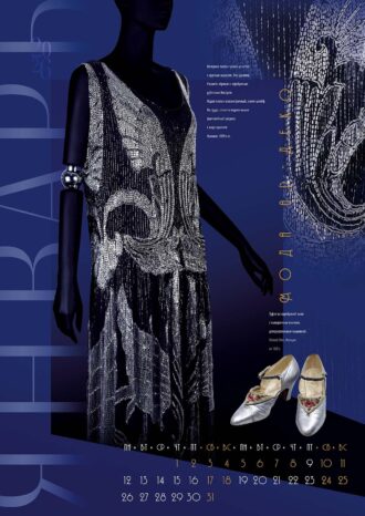 ООО «Дитон»