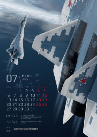 АО «РОСОБОРОНЭКСПОРТ»