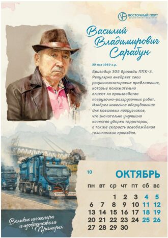 АО «Восточный Порт»