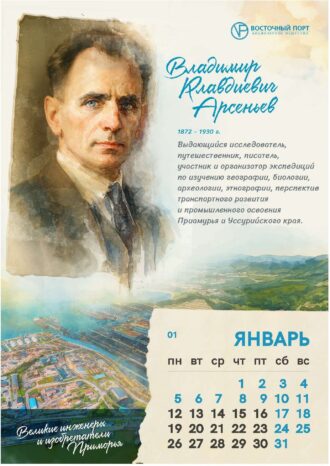 АО «Восточный Порт»