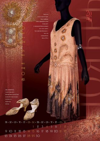 ООО «Дитон»