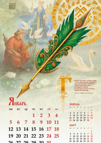 ПАО «ТРАНСНЕФТЬ»