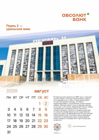 АКБ «Абсолют банк» (ПАО)