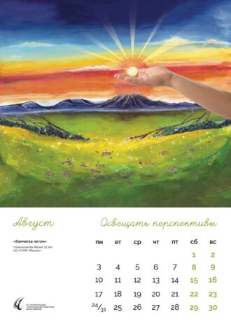 Рекламно-производственный холдинг Grata Adv