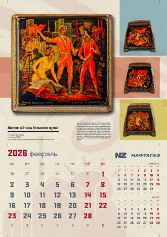 ООО «Нафтагаз-Бурение»