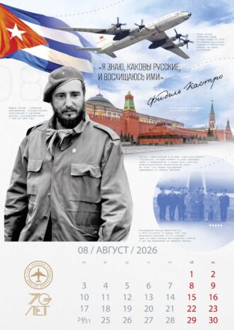 ФГБУ «СЛО «РОССИЯ»