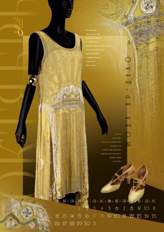 ООО «Дитон»