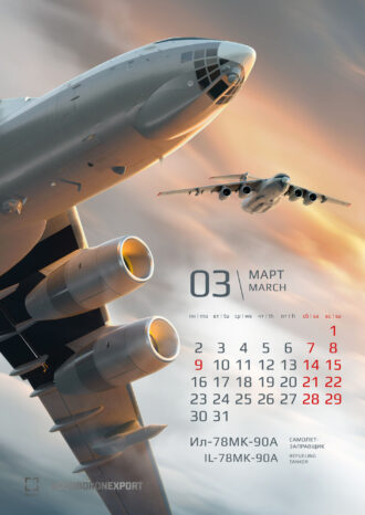 АО «РОСОБОРОНЭКСПОРТ»