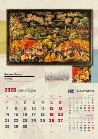 ООО «Нафтагаз-Бурение»