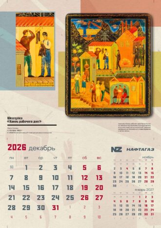 ООО «Нафтагаз-Бурение»