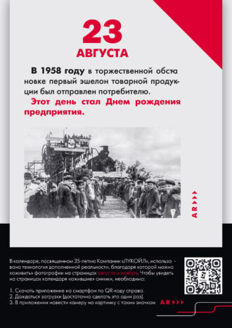 ООО «ЛУКОЙЛ-Нижегороднефтеоргсинтез»