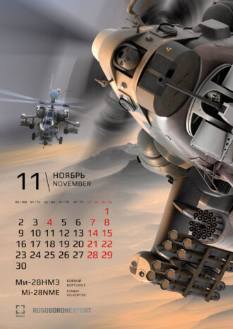 АО «РОСОБОРОНЭКСПОРТ»