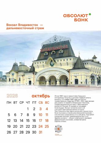 АКБ «Абсолют банк» (ПАО)