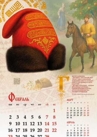 ПАО «ТРАНСНЕФТЬ»