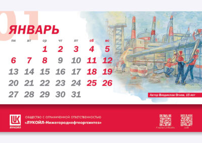 ООО «ЛУКОЙЛ-Нижегороднефтеоргсинтез»