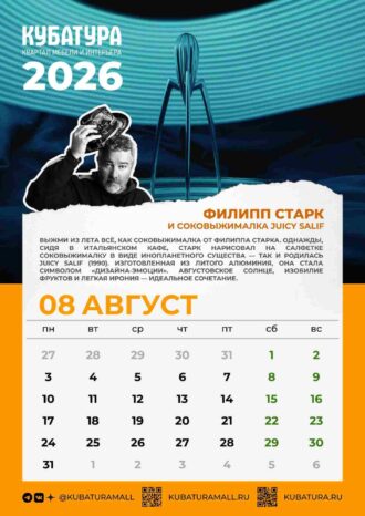 Квартал Мебели и Интерьера КУБАТУРА