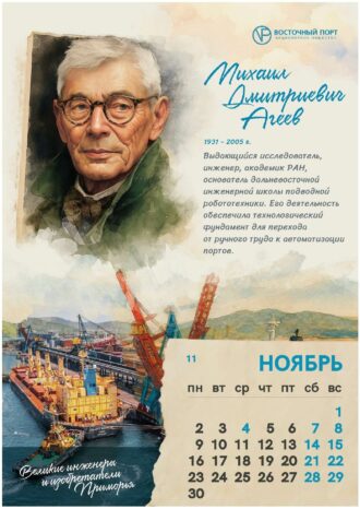 АО «Восточный Порт»