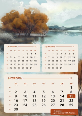 ООО «РТ-Инвест Транспортные Системы»